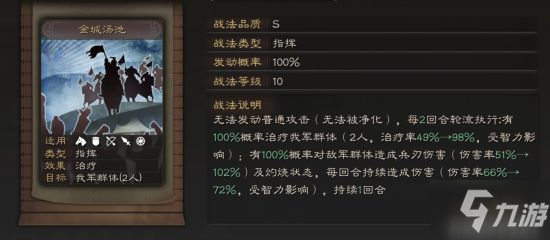 三國志戰(zhàn)略版郝昭攻略 S3新武將郝昭用法一覽