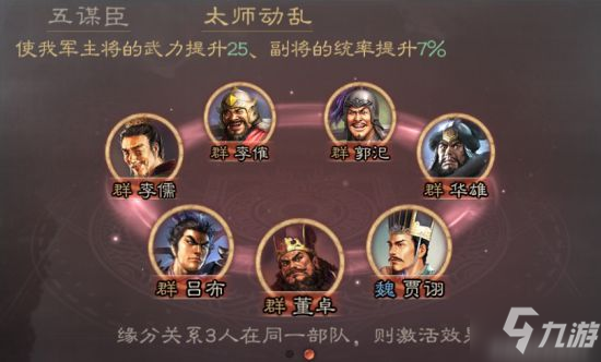 三國志戰(zhàn)略版賈詡攻略 S3新武將賈詡用法一覽