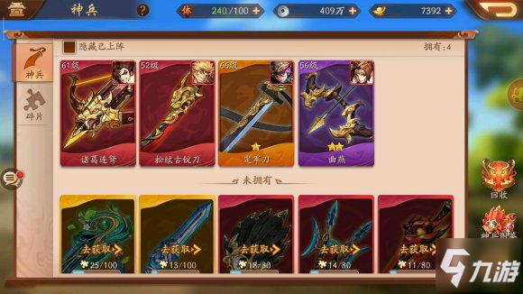 少年三国志2吴国神兵选择 吕蒙带什么神兵