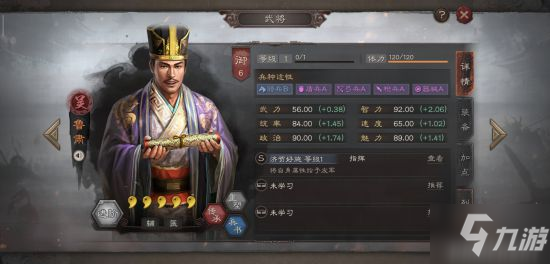 三国志战略版鲁肃攻略 S3新武将鲁肃用法一览