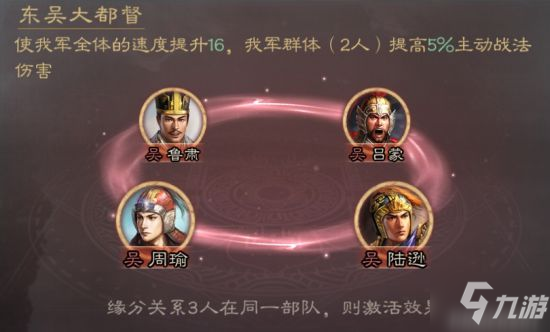 三国志战略版鲁肃攻略 S3新武将鲁肃用法一览