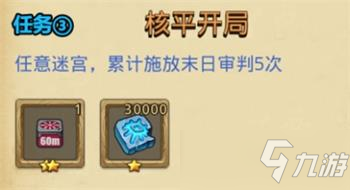 不思議迷宮來自伊洛納的委托定向越野攻略大全：五大任務(wù)攻略匯總