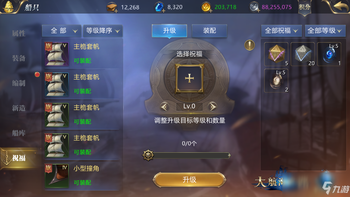 迎接神明的祝福《<a id='link_pop' class='keyword-tag' href='https://www.9game.cn/dhhzl/'>大航海之路</a>》 祝福系统开启