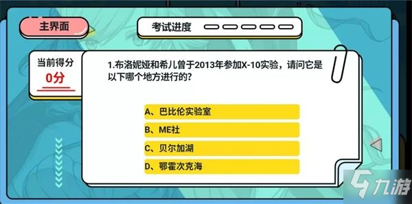 崩坏3官网微信春节问答答案全汇总