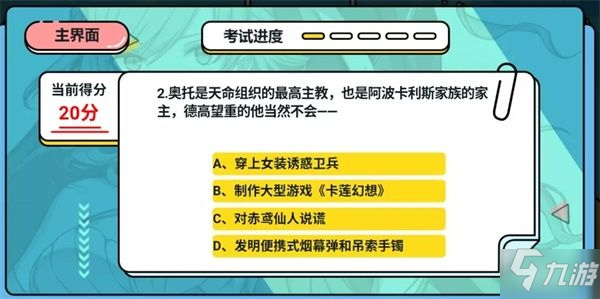 崩坏3官网微信春节问答答案全汇总