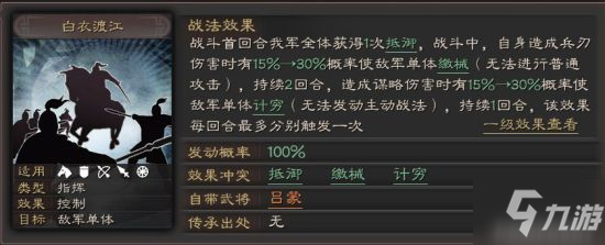 三国志战略版技穷战法详解 技穷战法一览