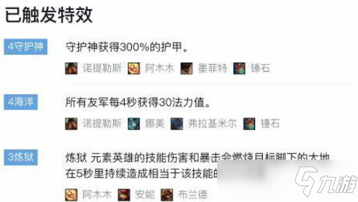 LOL云顶之弈10.1守护法海怎么搭配 云顶之弈10.1守护法海阵容玩法攻略