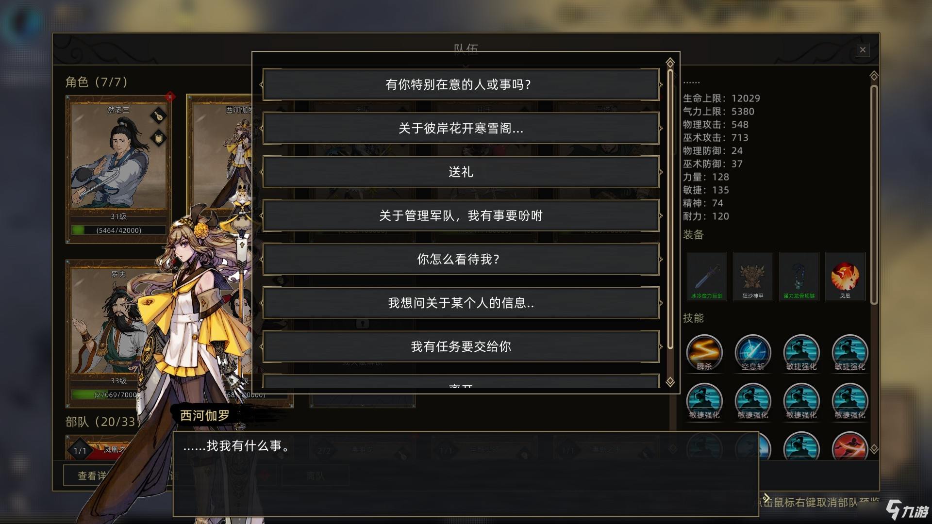 部落与弯刀怎么招募 部落与弯刀招募心得分享