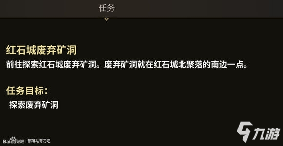 部落與彎刀支線任務(wù)怎么做 部落與彎刀支線任務(wù)攻略詳解