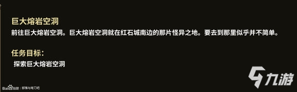 部落與彎刀支線任務(wù)怎么做 部落與彎刀支線任務(wù)攻略詳解