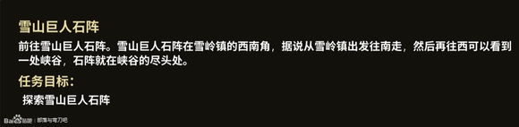 部落與彎刀支線任務(wù)怎么做 部落與彎刀支線任務(wù)攻略詳解