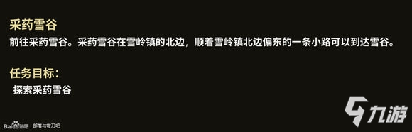 部落與彎刀支線任務(wù)怎么做 部落與彎刀支線任務(wù)攻略詳解