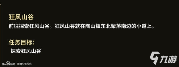 部落與彎刀支線任務(wù)怎么做 部落與彎刀支線任務(wù)攻略詳解