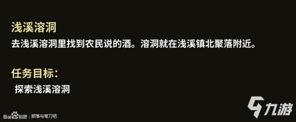 部落與彎刀支線任務(wù)怎么做 部落與彎刀支線任務(wù)攻略詳解