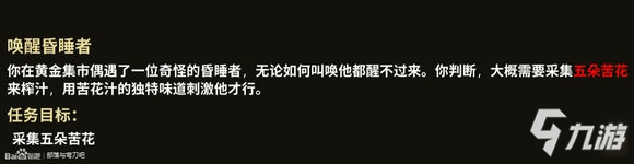 部落與彎刀支線任務(wù)怎么做 部落與彎刀支線任務(wù)攻略詳解