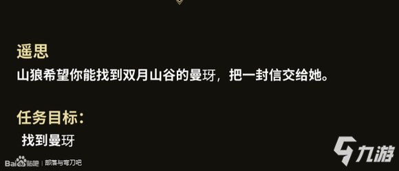 部落與彎刀支線任務(wù)怎么做 部落與彎刀支線任務(wù)攻略詳解