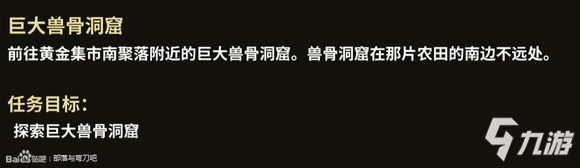 部落與彎刀支線任務(wù)怎么做 部落與彎刀支線任務(wù)攻略詳解