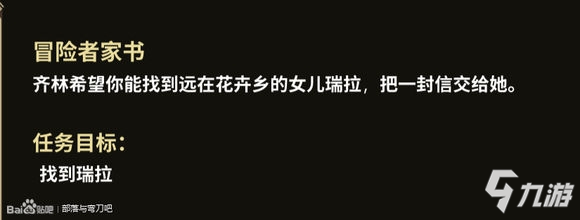 部落與彎刀支線任務(wù)怎么做 部落與彎刀支線任務(wù)攻略詳解