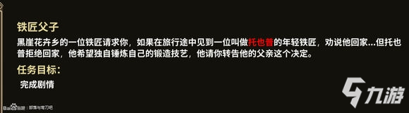 部落與彎刀支線任務(wù)怎么做 部落與彎刀支線任務(wù)攻略詳解