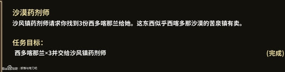 部落與彎刀支線任務(wù)怎么做 部落與彎刀支線任務(wù)攻略詳解