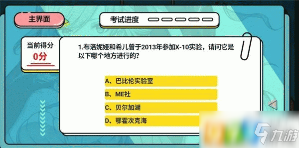 崩坏3微信春节问答答案是什么 微信春节问答答案分享