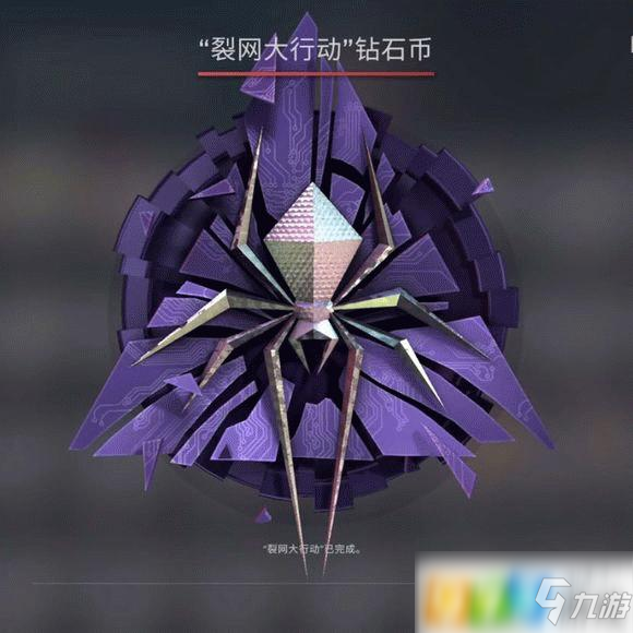 CSGO裂网大行动第十周任务是什么 裂网大行动第十周任务介绍