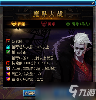 DNF魔界大戰(zhàn)怎么進入 DNF魔界大戰(zhàn)玩法介紹