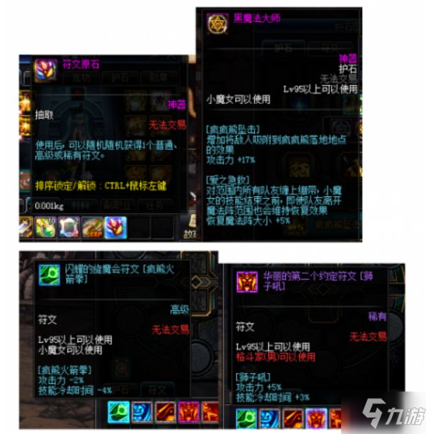 DNF魔界大戰(zhàn)CP護(hù)石匯總介紹 DNF魔界大戰(zhàn)高價(jià)值卡片介紹