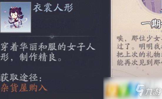 阴阳师百闻牌衣裳人形怎么获得 衣裳人形合成材料一览