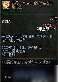 DNF熱心硬幣怎么獲得