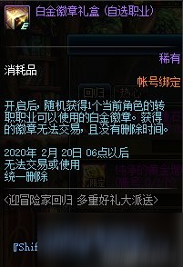 DNF熱心硬幣怎么獲得