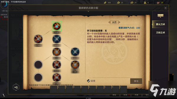 部落与弯刀全职业简易点评