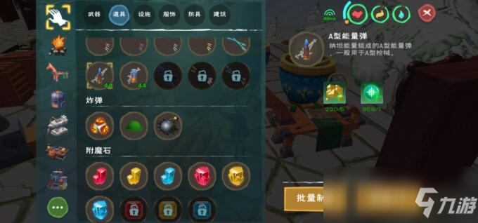 《創(chuàng)造與魔法》納坦島全新武器——槍械系列