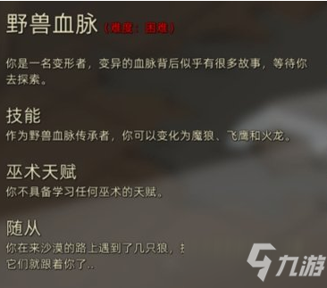 <a id='link_pop' class='keyword-tag' href='http://qicyb.cn/blywd/'>部落與彎刀</a>野獸血脈隨從是什么_野獸血脈隨從屬性技能介紹一覽