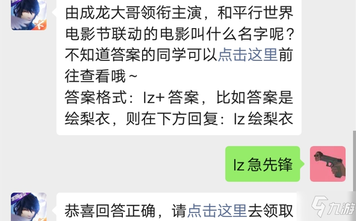 龍族幻想手游公眾號(hào)1.15每日一題答案