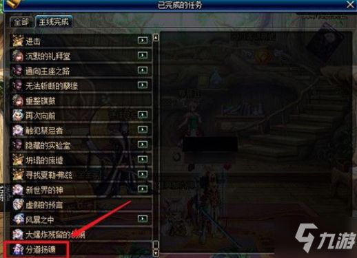 DNF分道揚(yáng)鑣任務(wù)完成方法介紹 DNF魔界大戰(zhàn)主線分道揚(yáng)鑣任務(wù)完成方法