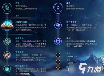 《LOL》10.1版本发条套路玩法介绍