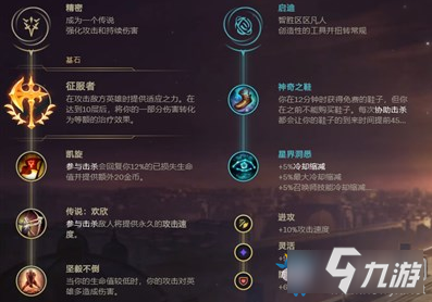 《LOL》10.1版本塞拉斯套路玩法介绍