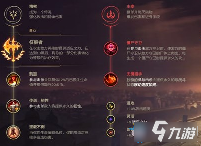 《LOL》10.1版本盲僧套路玩法介绍