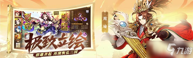 少年三国志2金将活动怎么玩 金将活动玩法介绍