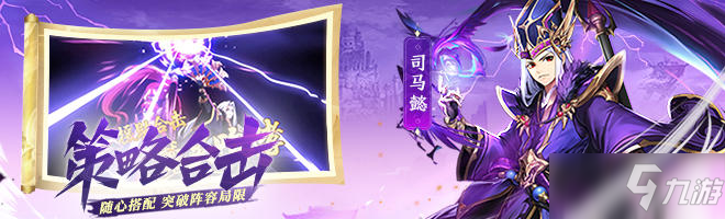 少年三国志2金将活动怎么玩 金将活动玩法介绍