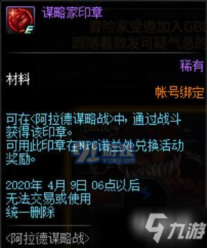 DNF阿拉德谋略战快速获得奖励详情一览 阿拉德谋略战奖励怎么获得