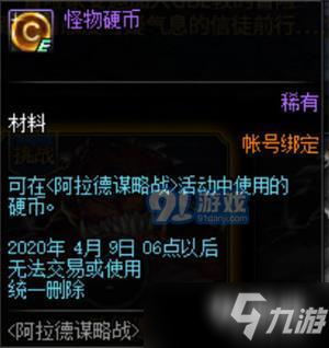 DNF阿拉德谋略战快速获得奖励详情一览 阿拉德谋略战奖励怎么获得