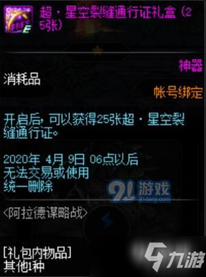 DNF阿拉德谋略战快速获得奖励详情一览 阿拉德谋略战奖励怎么获得