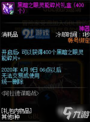 DNF阿拉德谋略战快速获得奖励详情一览 阿拉德谋略战奖励怎么获得