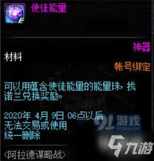 DNF阿拉德谋略战快速获得奖励详情一览 阿拉德谋略战奖励怎么获得