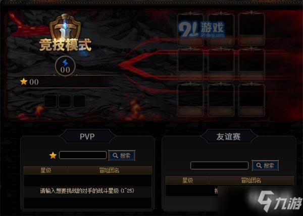 DNF阿拉德谋略战快速获得奖励详情一览 阿拉德谋略战奖励怎么获得