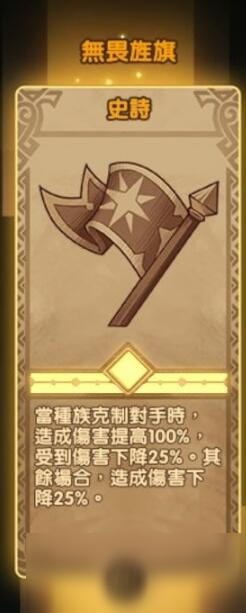 《剑与远征》蝮蛇沼地攻略打法推荐