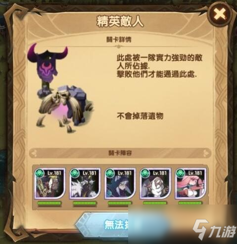 《剑与远征》蝮蛇沼地攻略打法推荐
