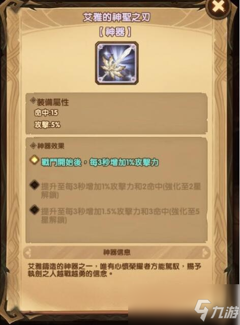 《剑与远征》蝮蛇沼地攻略打法推荐